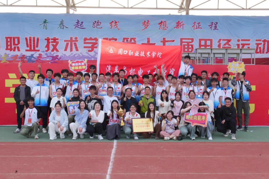 【喜讯】公司荣获1946伟德国际源自英国第十七届春季田径运动会男子团体第一名等佳绩！